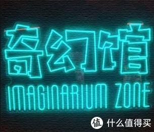  乐妈爱生活 篇三十一：如果你不倒过来，倒过来的就是我！——北京奇幻颠倒博物馆探店报告