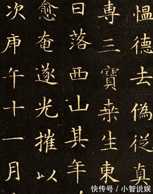 隋朝&这幅楷书在1997年现世,欧阳询就是学的此作,气质从容优雅