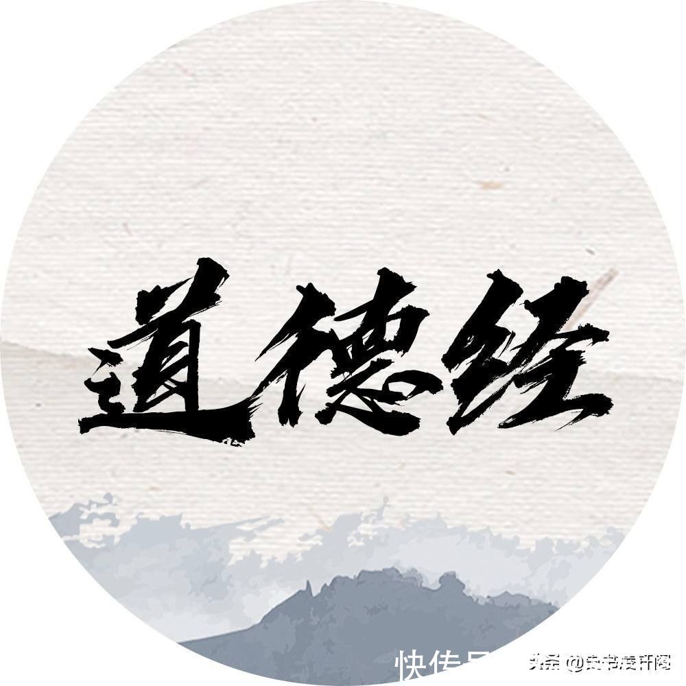 德经$《道德经》流传了两千多年，那“道”与“德”究竟是什么意思？