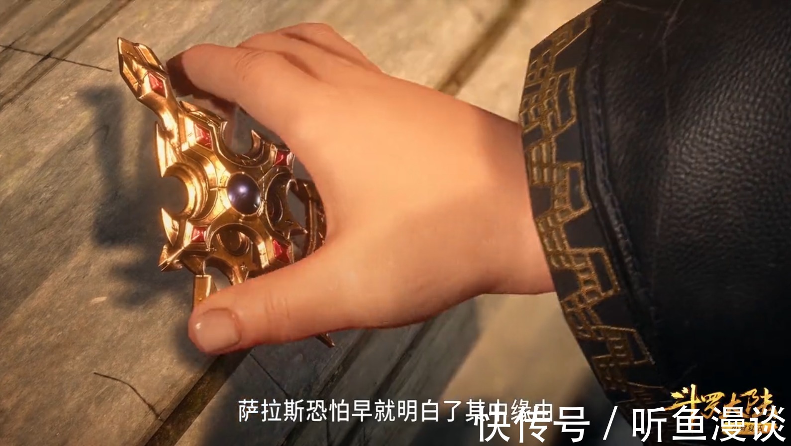 梦神机|斗罗大陆:为什么天斗皇家学院三教委对武魂殿的态度各不相同?