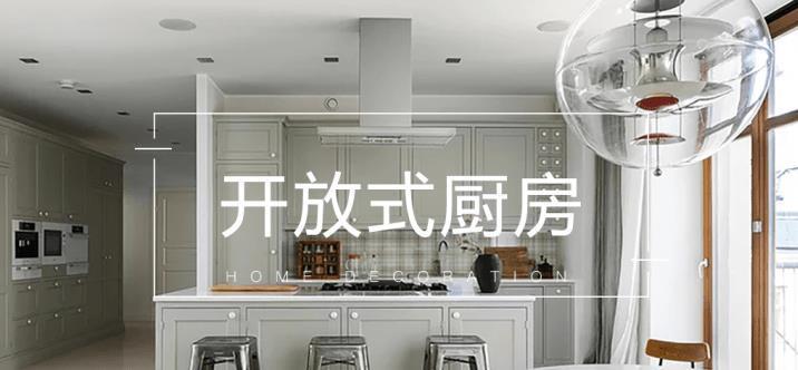 燃气|无论厨房多大，都建议做好这些硬装知识点，能让你少走弯路不踩坑