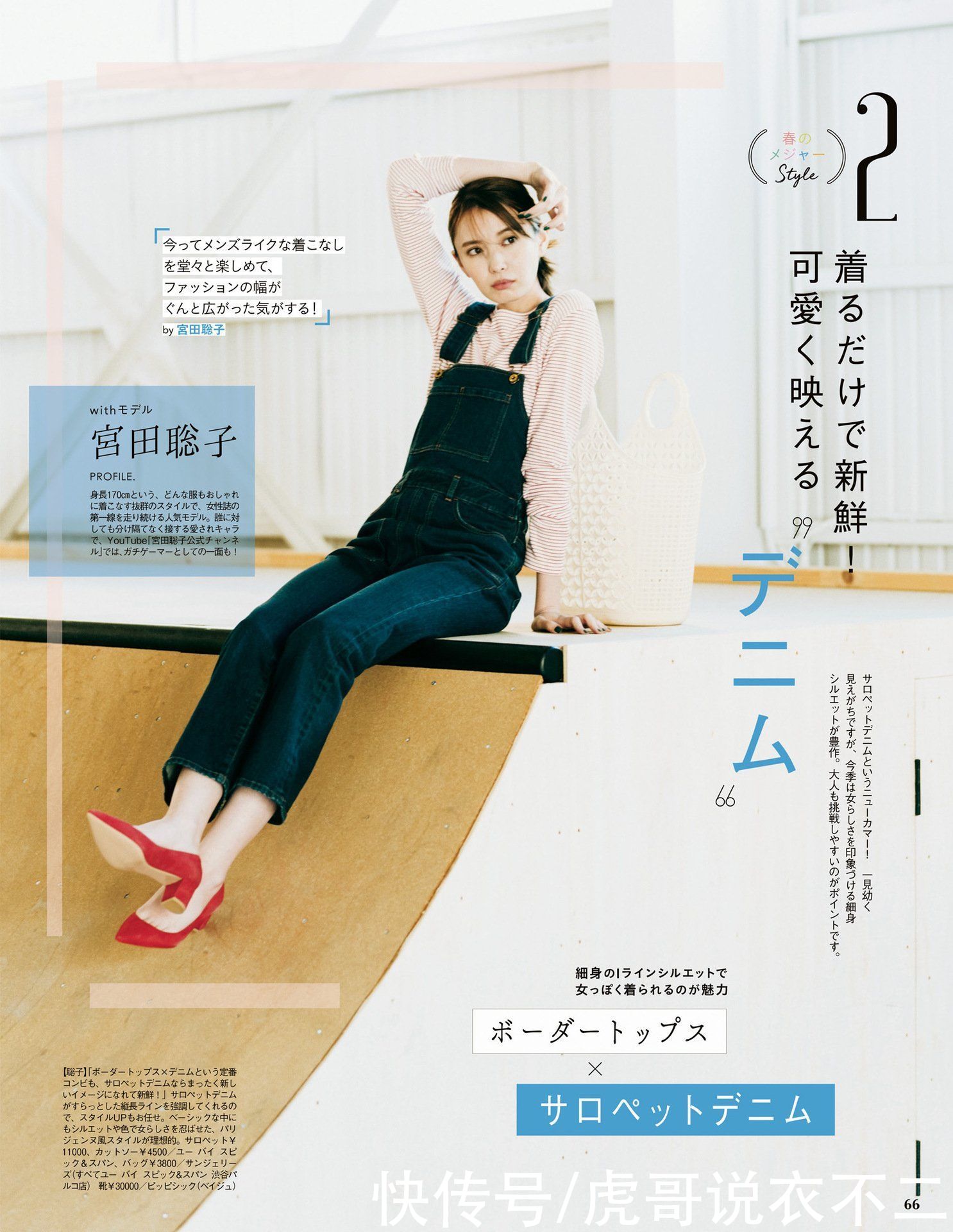 日杂中的可爱元素，和初春一样“甜美”，元气感轻松穿出来