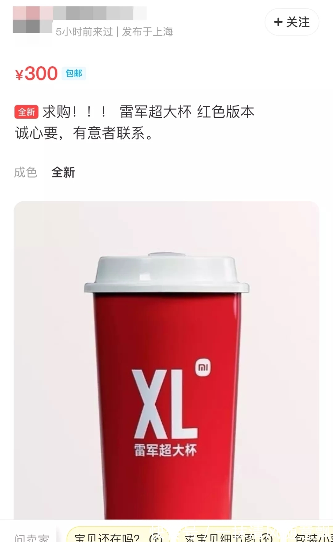 雷军超大杯|1999元就能买?小米全新「超大杯」亮相,真相把我看笑了