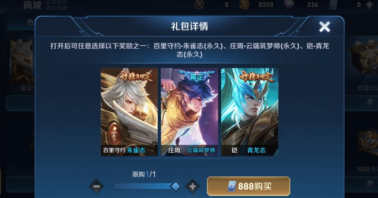KPL|1号朱雀志别急买！710留给守约KPL新皮？看清爆料：买定了！
