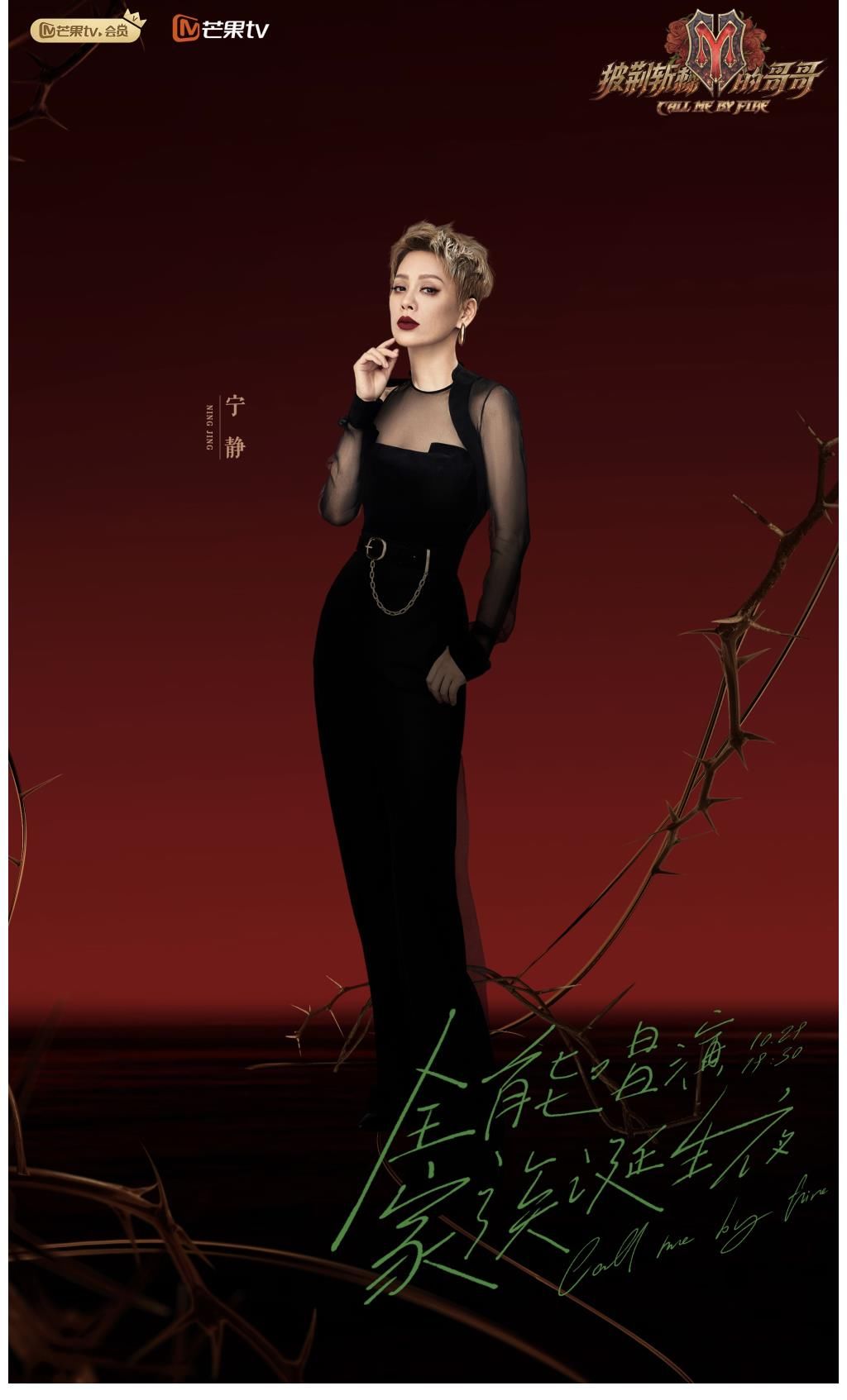 莫文蔚寧靜加盟《披荊斬棘的哥哥》總決賽 戚薇領銜親友團見證家族誕生