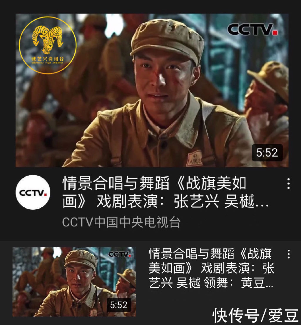 張藝興|210702 CCTV官方外網發布由張藝興·吳樾出演的戲劇表演《戰旗美如畫》