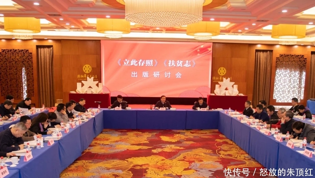 珍贵的历史底稿:《立此存照》《扶贫志》来了!