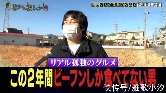 日本|日本30岁男子沉迷这种食物，连续吃了2年不间断