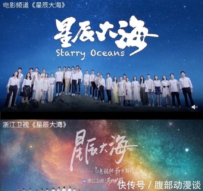 卫视|浙江卫视再翻车,星辰大海MV抄袭,央六怒斥抄袭复制只会带来倒退