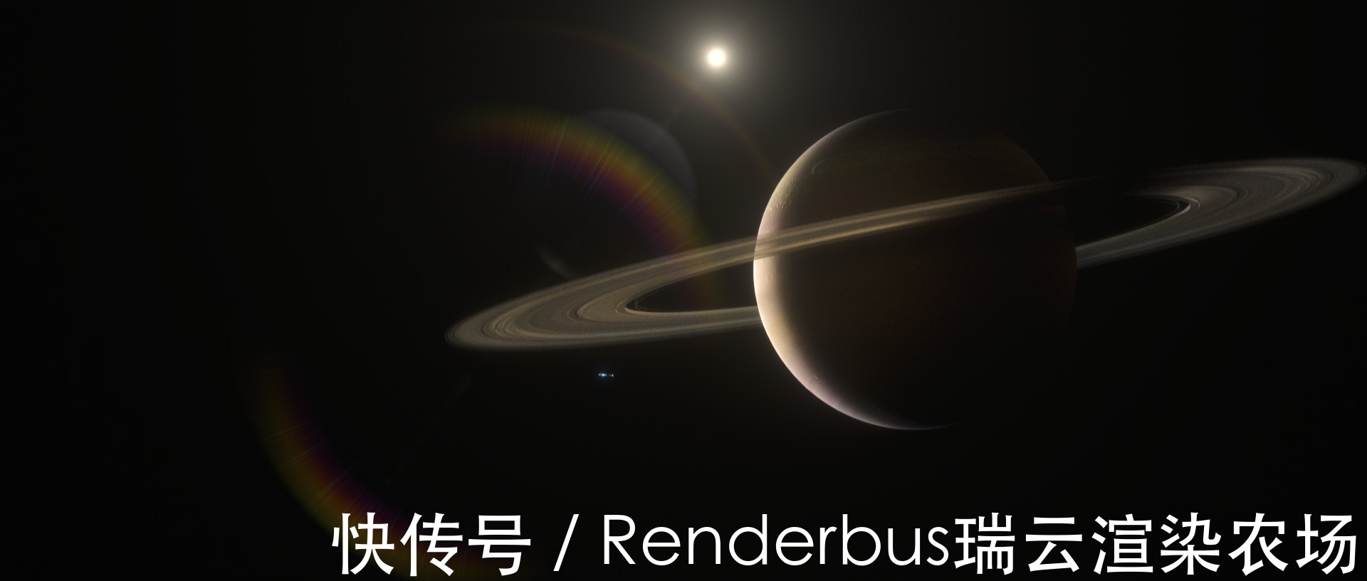 背景故事|瑞云专访CG新生力量:《星野》C4D动画毕设制作分享