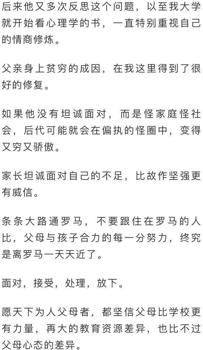 寒门|现在不是寒门难出贵子，而是穷家富养出太多败家子