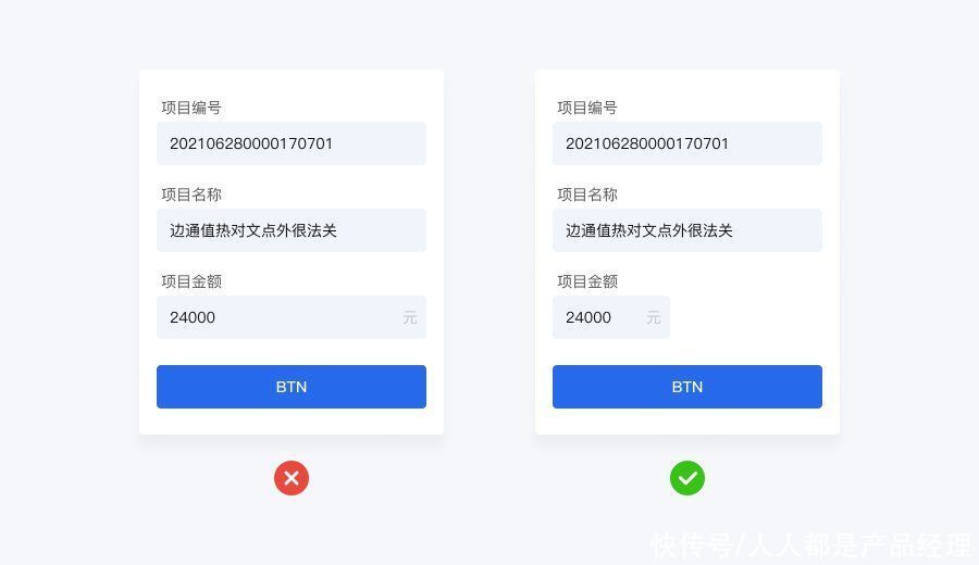 提升|提升表单设计效果的18个技巧