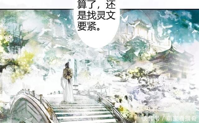 终于|《天官赐福》漫画灵文登场，谢怜终于换回男装，四名景超级还原！