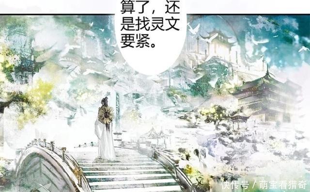 终于|《天官赐福》漫画灵文登场,谢怜终于换回男装,四名景超级还原!
