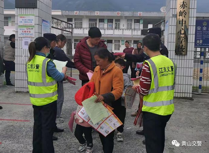 新学期开学，黄山交警护学、宣传忙！