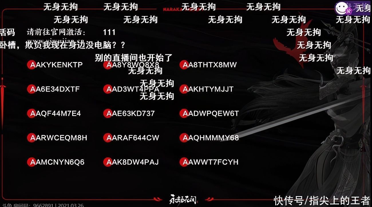 CSGO最火主播茄子转战永劫无间:是兄弟就