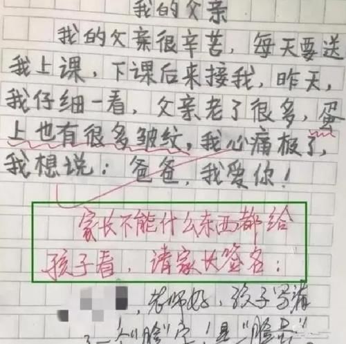 小学生作文《妈妈睡觉》火了，老师批语：你妈妈和黄叔叔有问题？