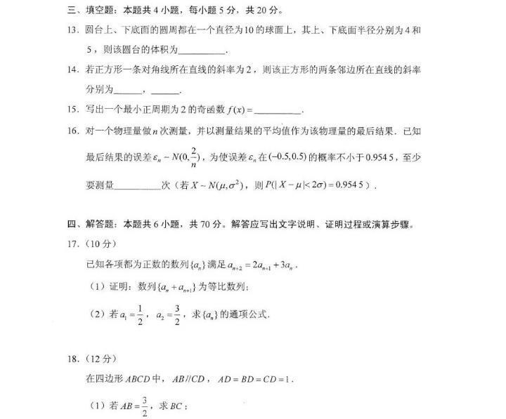 八省联考数学题走红？难倒一大片考生，尤其是江苏考生，真的不会