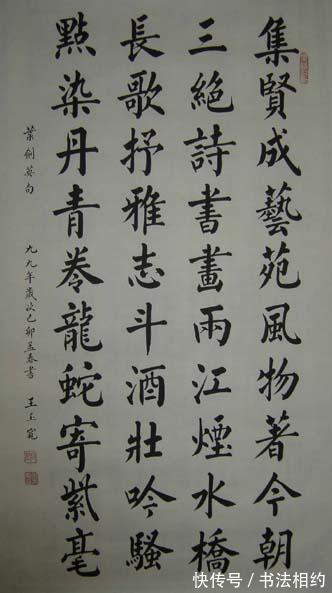 行书!村里的文化人,写出了超越中书协会员的水平,楷书精妙绝伦