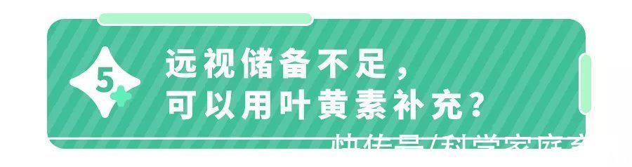 学龄前儿童|近视的罪魁祸首竟是TA!遗传和电子产品都要靠后