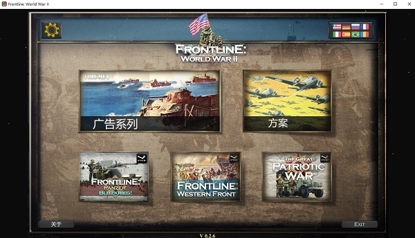 前线二战游戏中文无敌版 v0.2.6-劳模下载