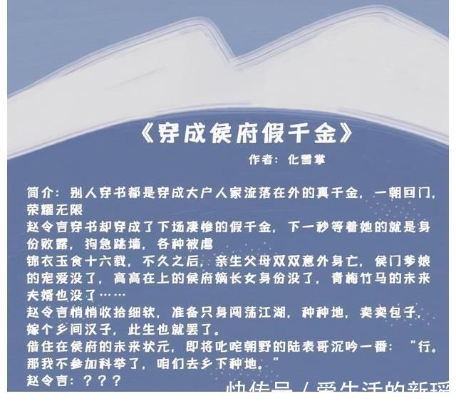 小跟班@穿书的古代甜文：起初她以为他是羊，后来发觉他是披着羊皮的狼