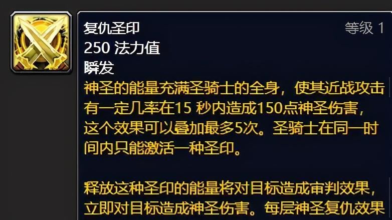 鲜血|“燃烧的远征”阵营圣印不再划分，复仇与鲜血哪家强？