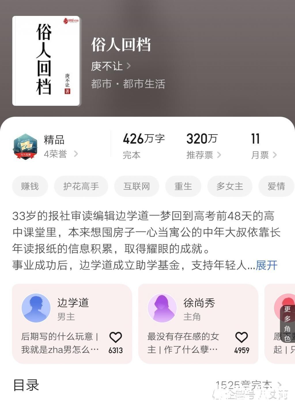 我是大玩家|十大都市重生文大神作者和他们的代表作，以及其他优秀都市重生文合集