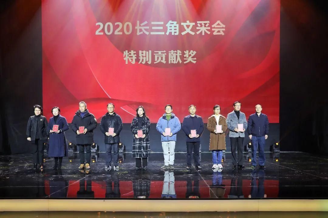  最新|【最新】2020长三角文采会启幕！