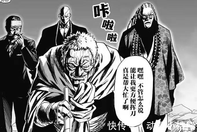 one|一拳超人：龙卷被秒、邦古出战、主线回归，村田的原创结束了？