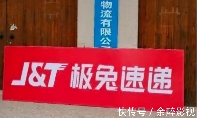 快递市场|68亿收购百世快递，极兔将跻身快递“头部玩家”？