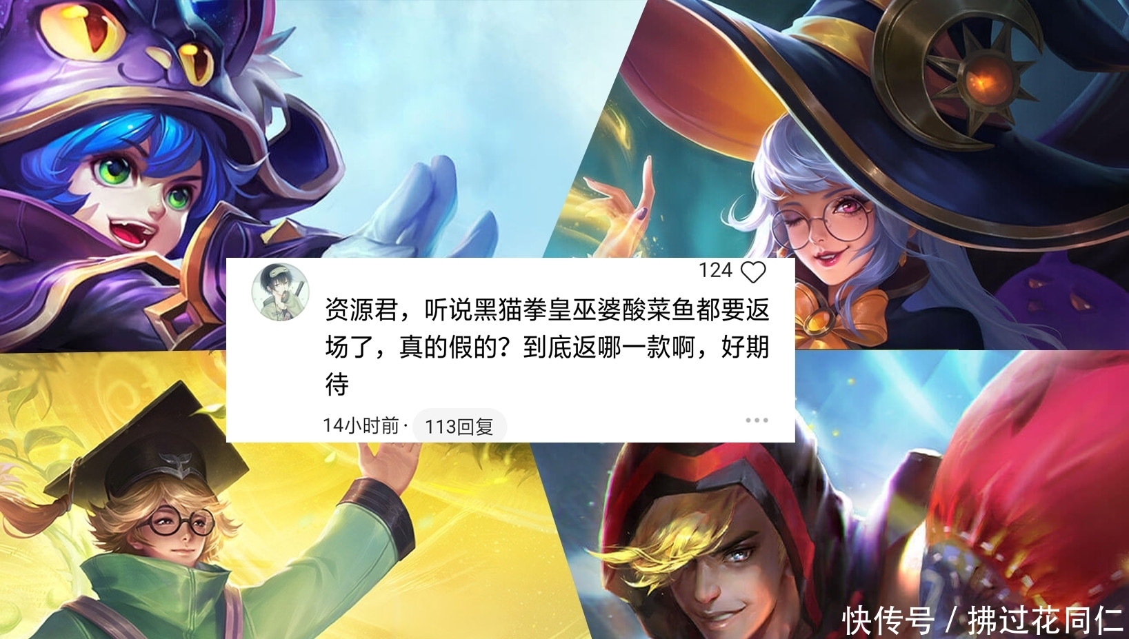 返场|4款6元皮肤即将返场？看到返场规则后，笑了