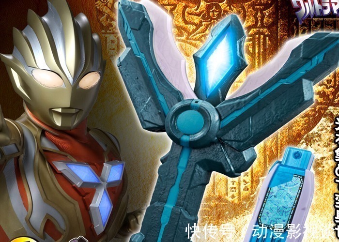 黑暗奥特曼|特利迦奥特曼除了光明和黑暗变身器外,特利迦还有第三种变身器!