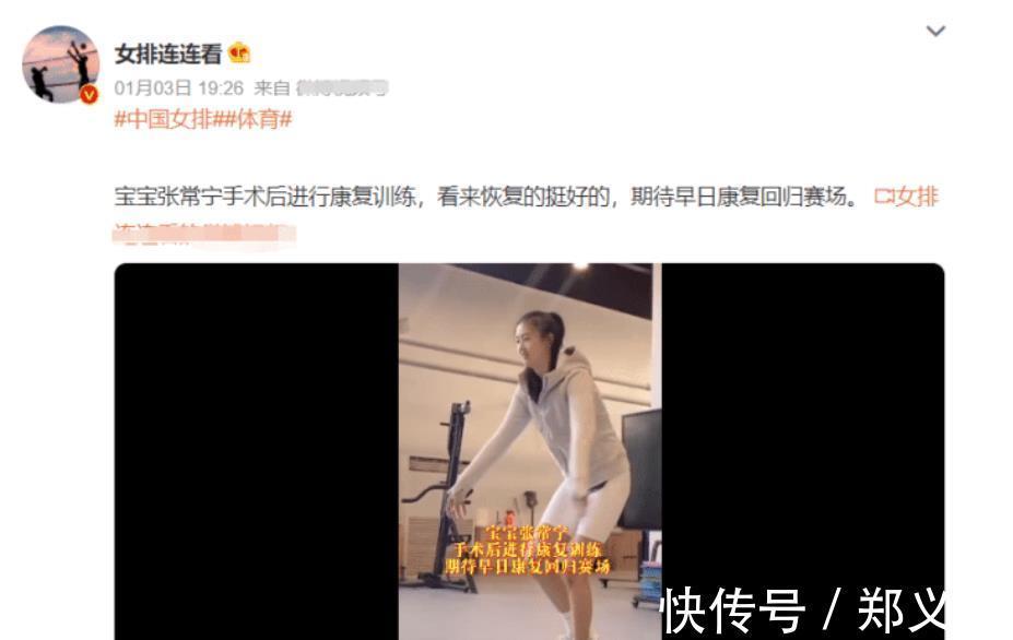 郎平和|张常宁术后恢复训练,郎平欣慰,朱婷感动,中国女排将重返巅峰