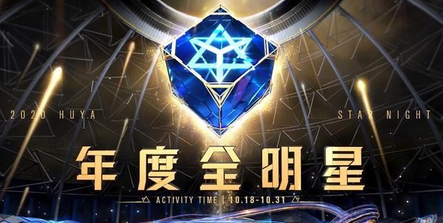 明星|年度五大电竞明星：孤影心态上榜，张大仙剑仙落榜，吕德华更没戏