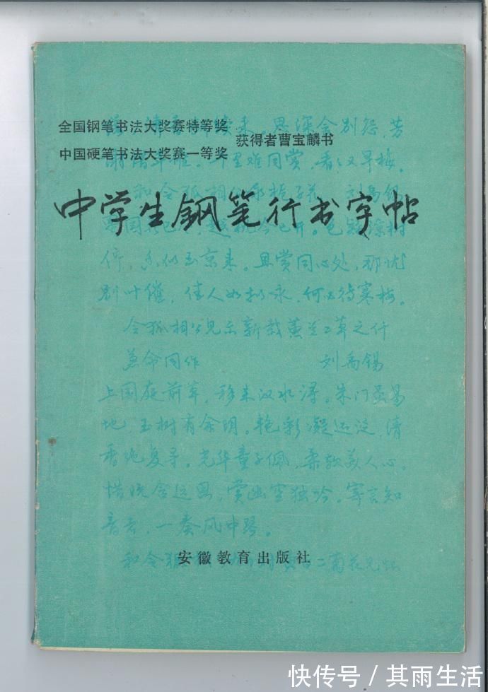 兰亭奖|1985年他获得了全国首届钢笔书法大赛特等奖，其作品可做字帖