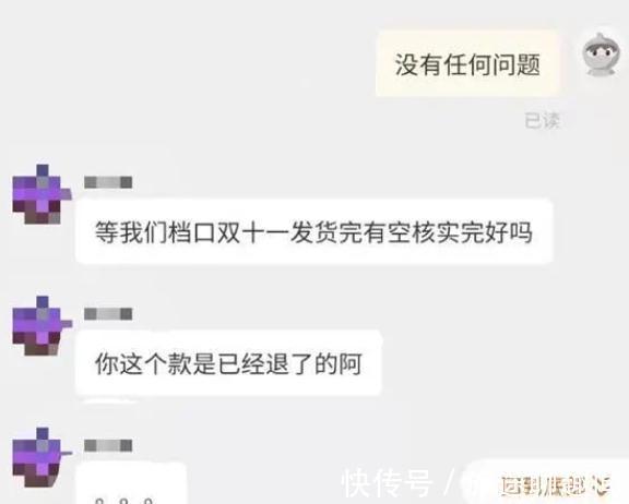 男子|男子网购衣服后退货,与商家引起争执,竟被骂“狗儿子”