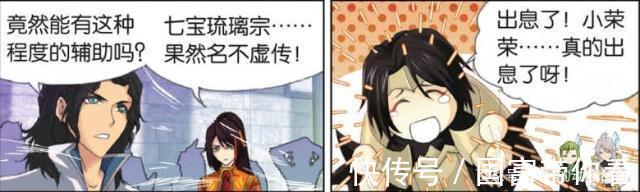 宁荣荣|斗罗大陆：宁荣荣的婚姻有2种归宿？骨斗罗的一句话已经给出答案