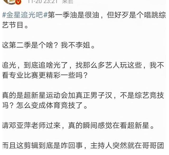 《追光吧！》不及《披荆斩棘的哥哥》？