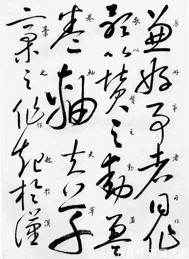 怀素|多亏了启功临了这个帖
