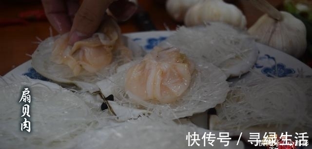 扇贝最好吃的做法,简单美味又馋人,快学会了做给家里人吃吧!