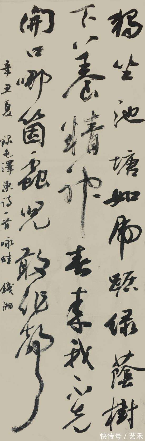 盛世中华$钱湘——湖南省书法家协会会员丨入木三分