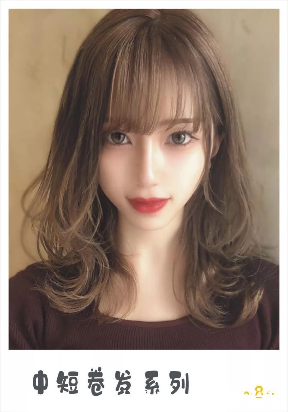 发质|不甘平凡，13款中长小清新微卷发，演绎气质女人的精致与高级感！