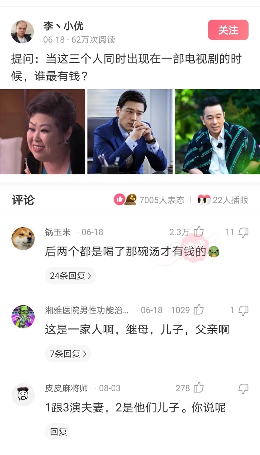 蛤蟆功|神乐评论:“蛤蟆功的克星是一阳指,一阳指的克星又是什么?”