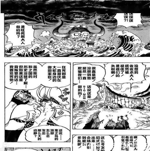 超新星|海贼王又一超新星反戈,和之国决战或有变数,卧底竟是他!