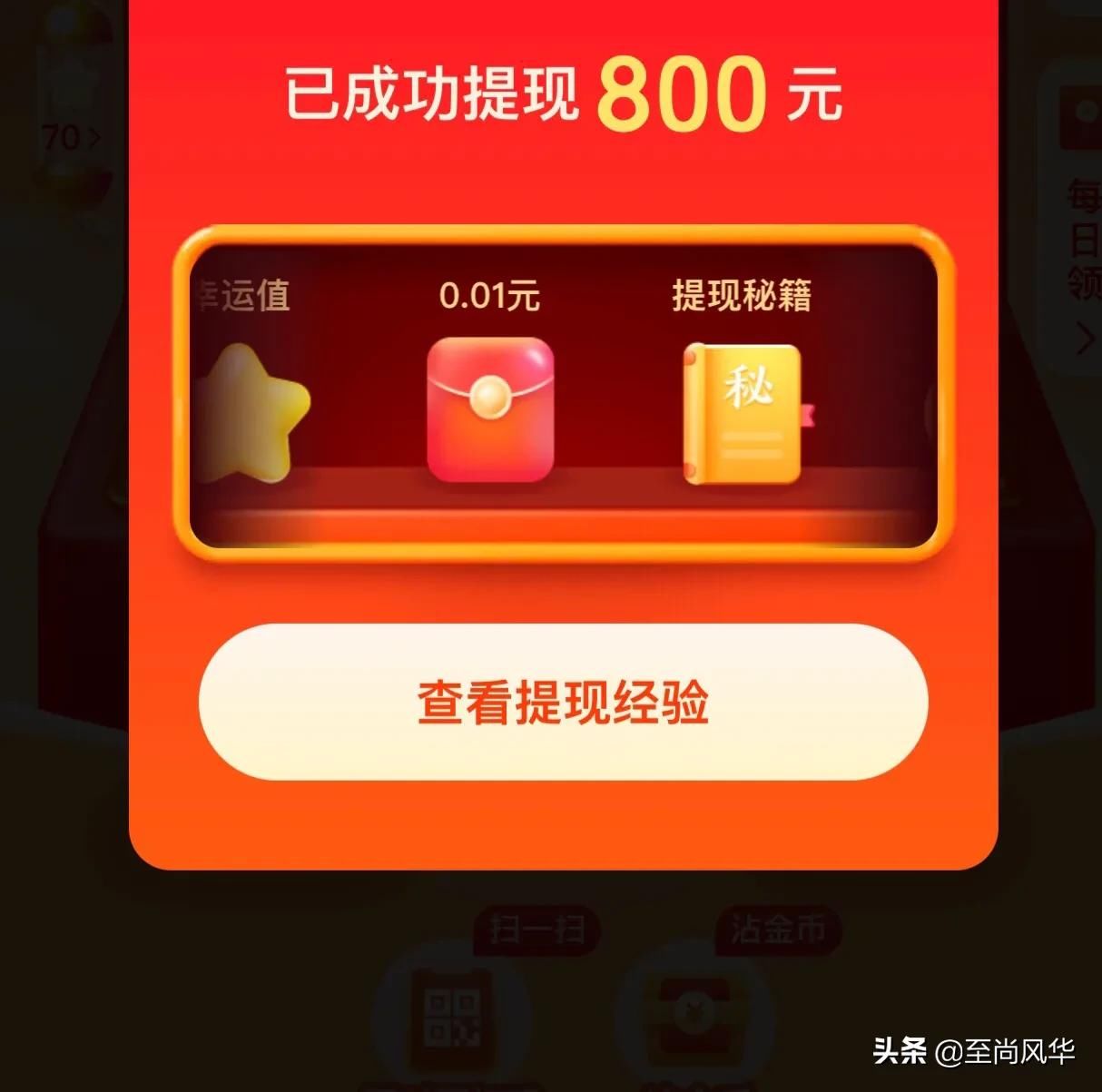 现金|拼多多800提现领现金是真还是假？获取用户信息才是真正目的