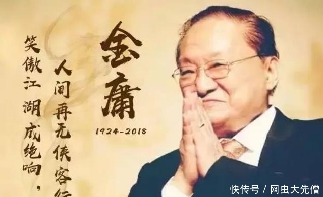 古龙曾出上联:“冰比冰水冰”,金庸:此联不通,如今读者对出