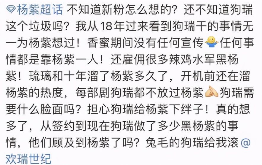 杨紫欢瑞优酷三方联合发声明，确认参演《沉香如屑》，粉丝却仍在抵制