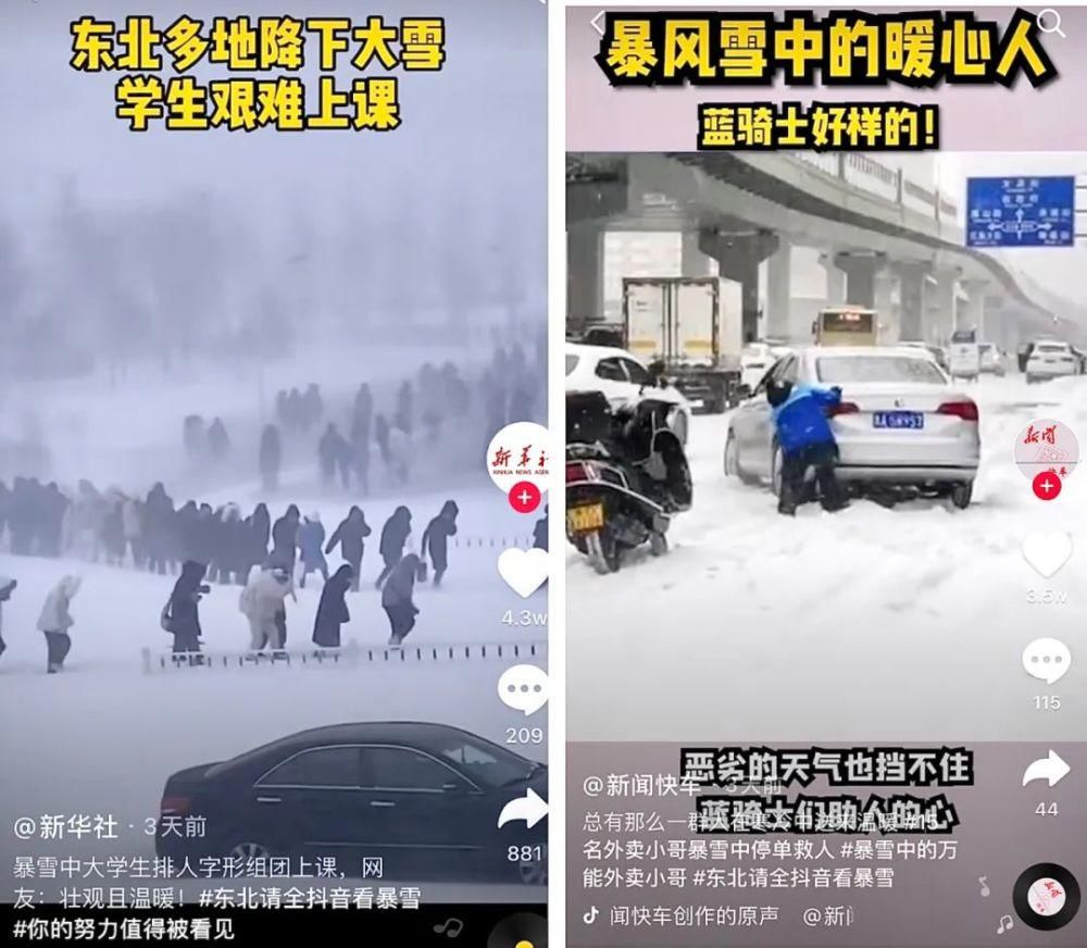 东北|引爆抖音12亿次点击！东北雪景美上热搜，是时候去一趟东北了！