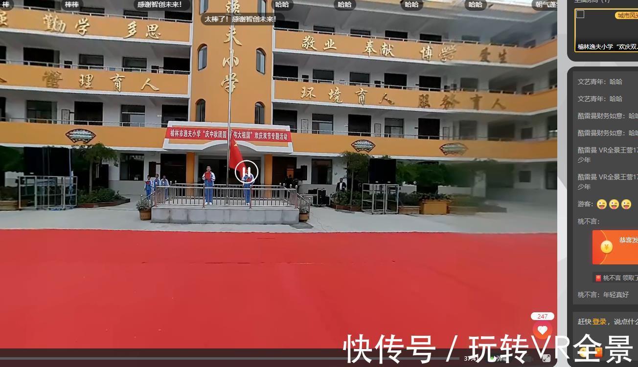 虚拟直播|vr虚拟直播是什么意思?vr虚拟直播可以应用在哪方面